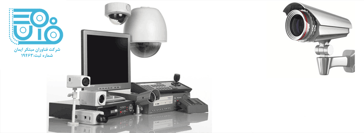 نصب دوربین مدار بسته گیلان رشت